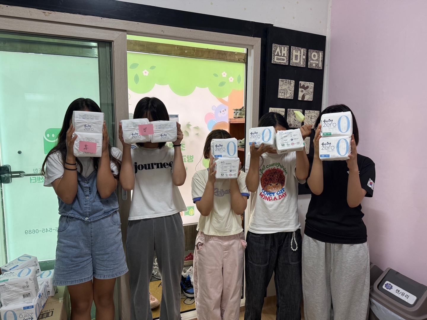 [샘바위지역아동센터] 생리대 감사합니다!