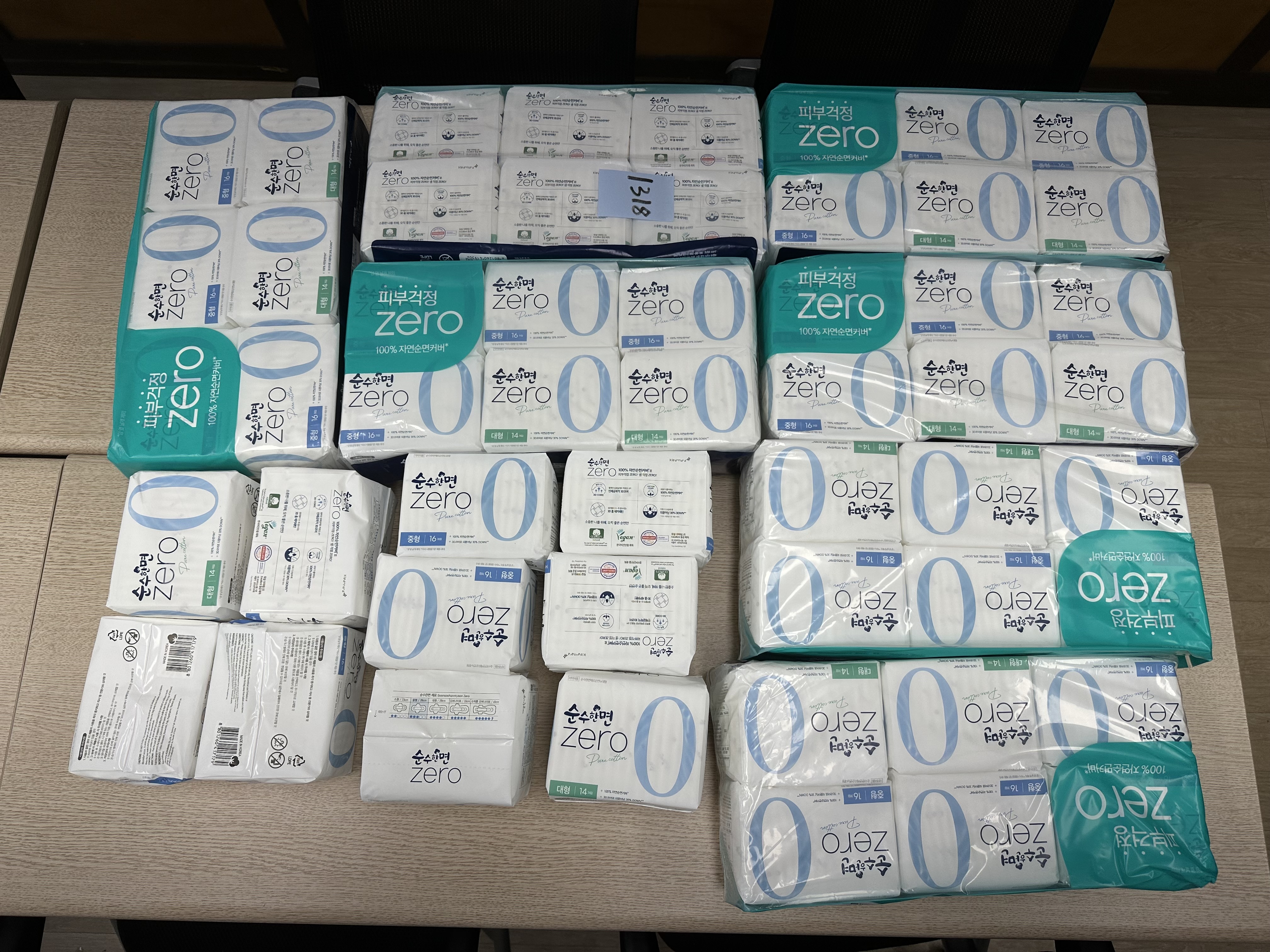 [1318행복지대지역아동센터] 생리대 후 감사합니다!!