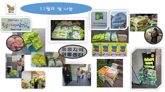 2025년 11월 정기후원