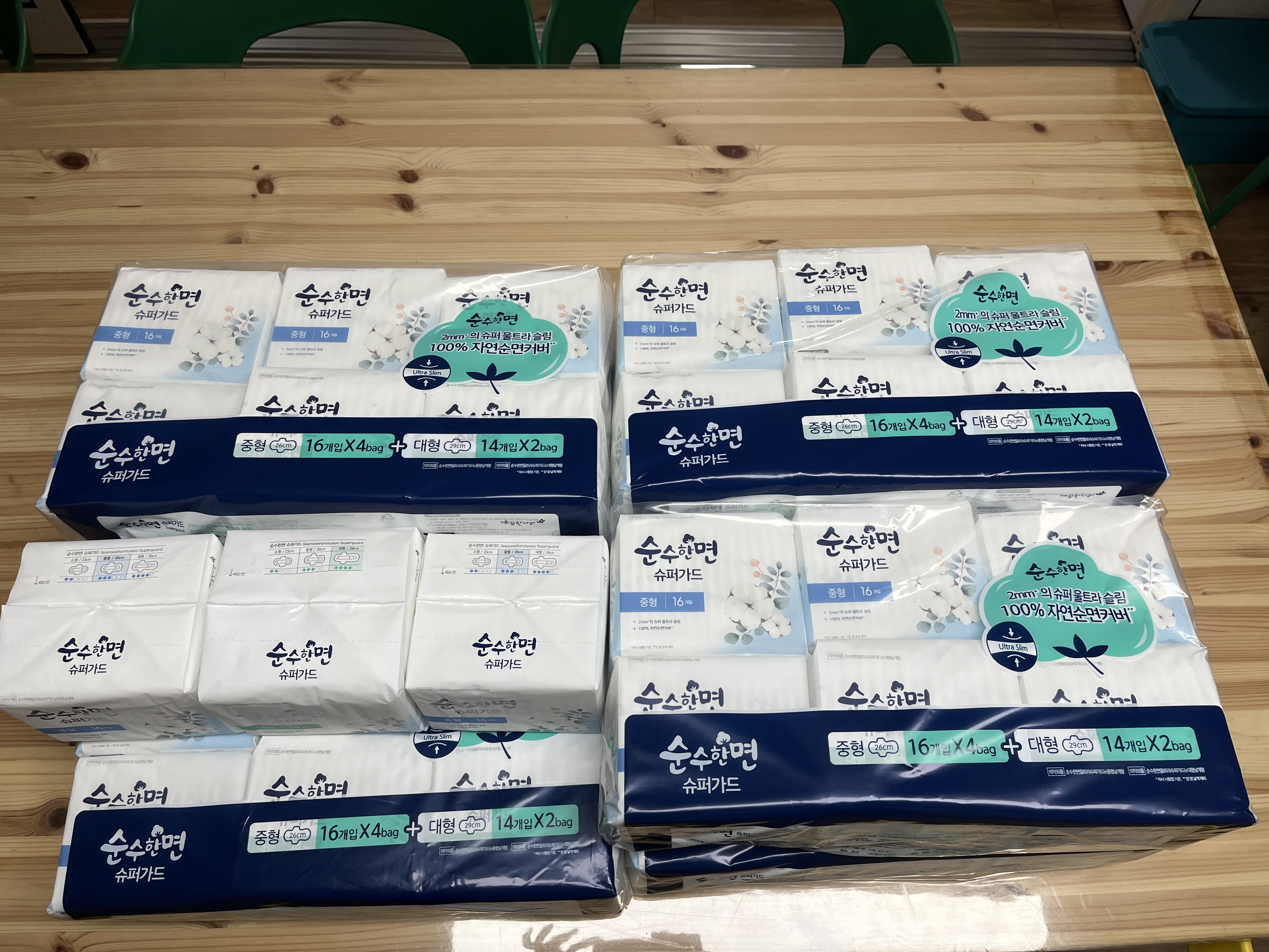 [누리봄다문화지역아동센터] 생리대 나눔 감사드립니다!