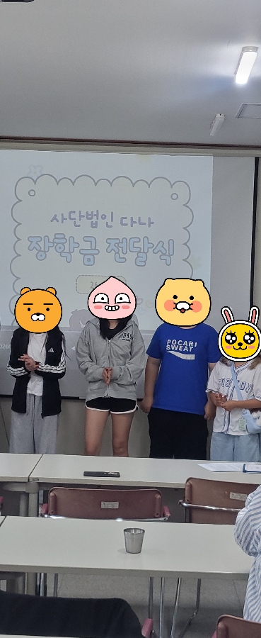 [누리봄다문화지역아동센터] 다나의 장학금, 아이스크림 지원 감사합니다!