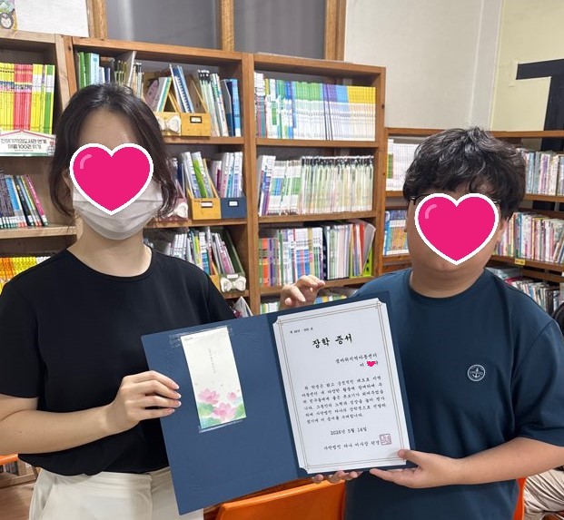 [샘바위지역아동센터] 다나의 장학금, 아이스크림, 쌀 감사합니다♥
